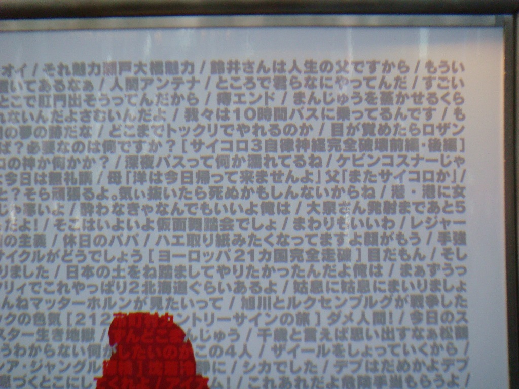 水曜どうでしょう祭りunite13 北海道旅行4日目 5日目 かきにっき